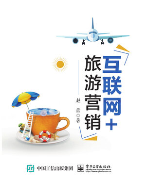cover image of 互联网+旅游营销